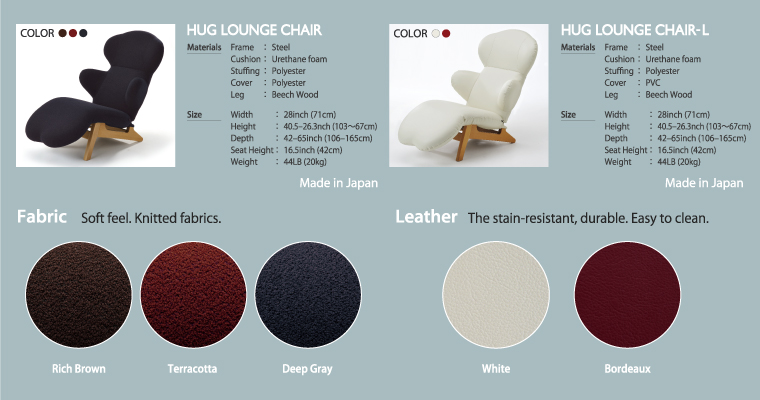 ハグラウンジチェア　スペック