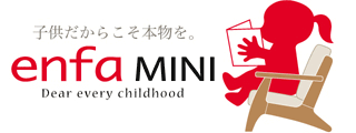 enfaMINIベビーチェア