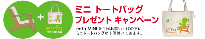 キャンバストートプレゼント