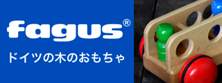 木のおもちゃ